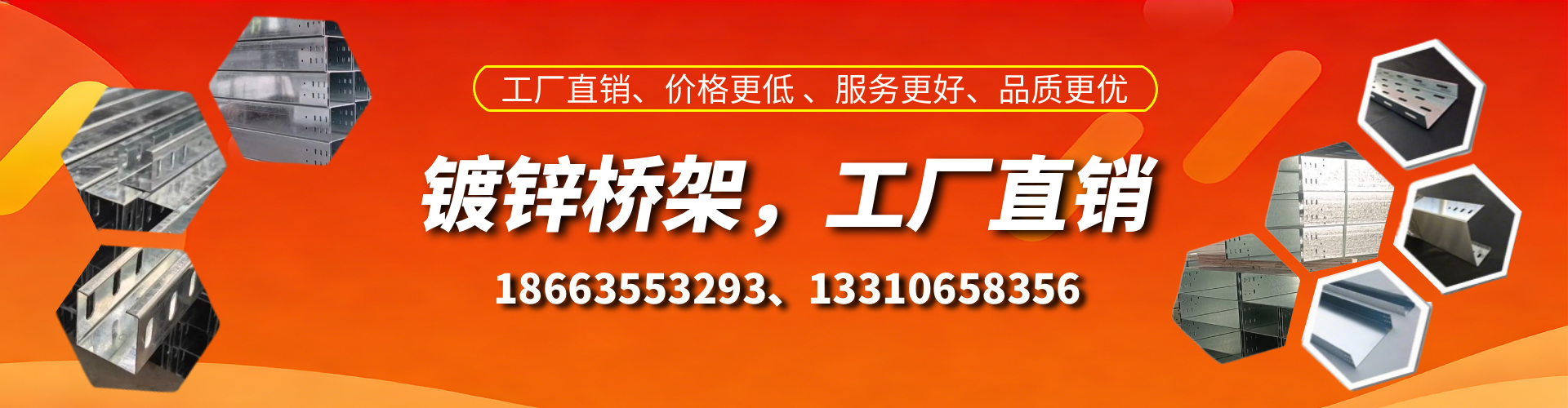 博罗镀锌桥架厂家